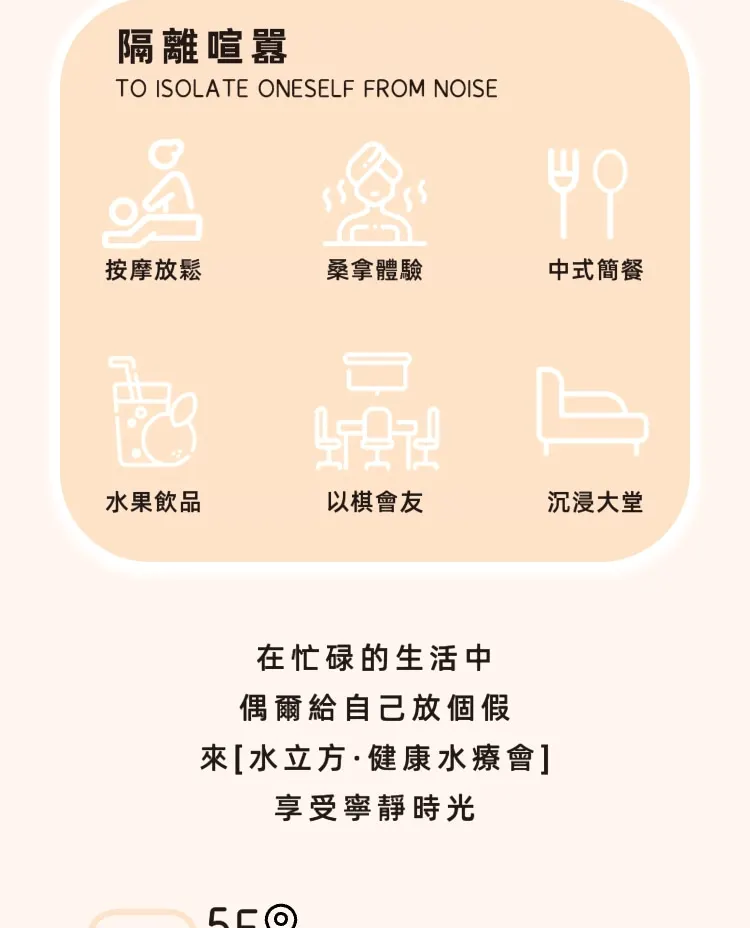 水立方 | 福田新洲店